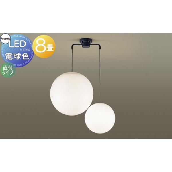 パナソニックシャンデリア 照明 おしゃれ シンプル モダン LED パナソニック Panasonic