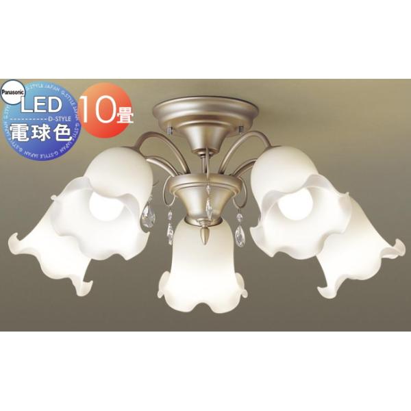 照明 おしゃれ シンプル モダン LED パナソニック Panasonic