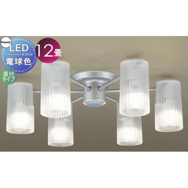 【美品】松下電工 シャンデリア 照明 おしゃれ シンプル モダン LED パナソニック Panasonic
