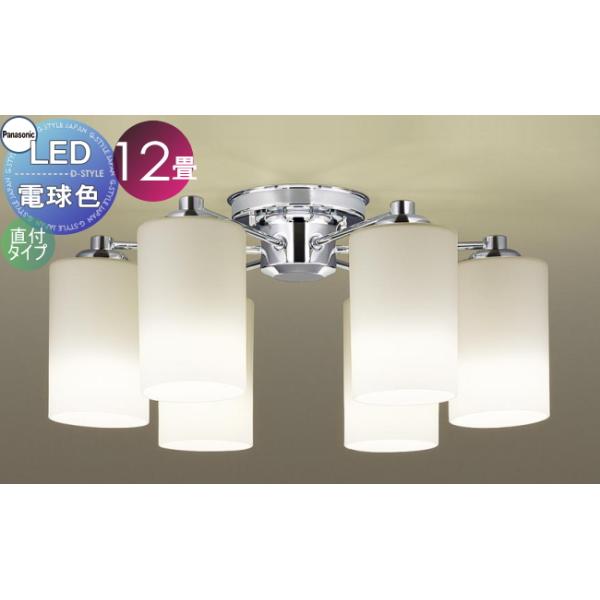 照明 おしゃれ シンプル モダン LED パナソニック Panasonic