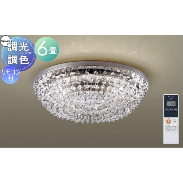 照明 おしゃれ シンプル モダン LED パナソニック Panasonic