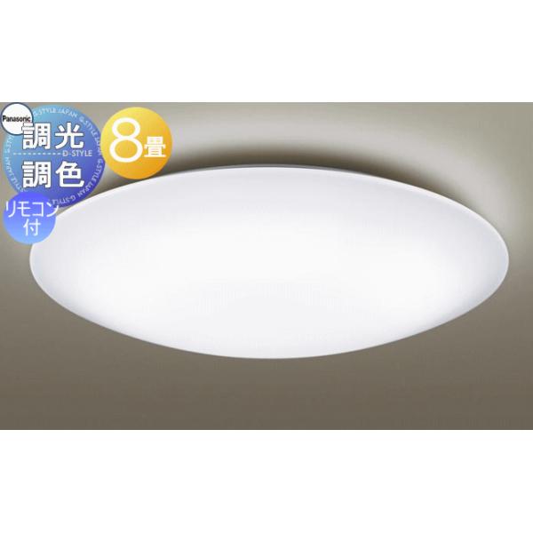 照明 おしゃれ ライト パナソニック Panasonic シーリングライト