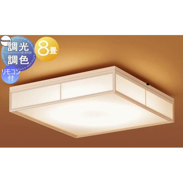 照明 おしゃれ ライト パナソニック Panasonic 和風照明 シーリング