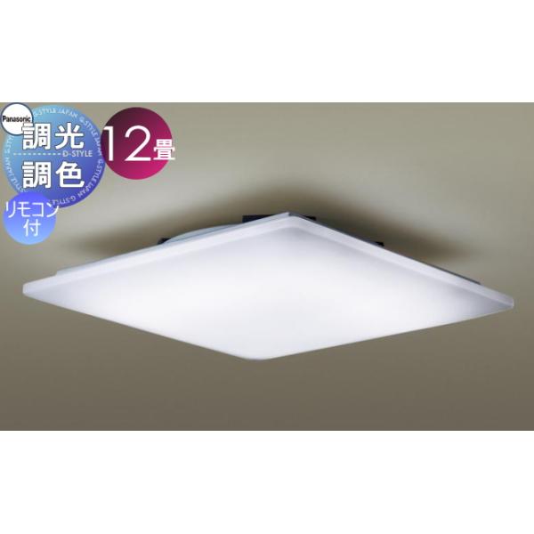 パナソニック LGC55124 シーリングライト 新品未開封 Panasonic Panasonic シーリングライト LGC55124 | 商品紹介 | 照明器具の通信