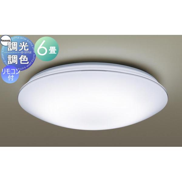 【2個セット】 LGC21156K パナソニック LED シーリングライト Panasonic（パナソニック） LGC21156K シーリングライト 〜6畳 LED
