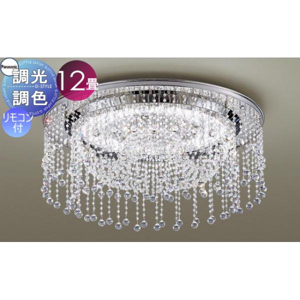 クリスタルシャンデリア Panasonic 照明 おしゃれ ライト パナソニック Panasonic シーリングライト