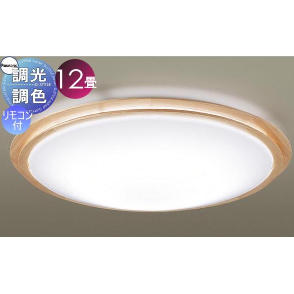 Panasonic  LEDシーリングライト　リサイクルショップ宮崎屋21.3.5   y ex-gstyle_pa13-51-lgc51147