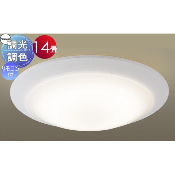 日本製美品　パナソニック LEDシーリングライト電球色 照明 おしゃれ ライト パナソニック Panasonic シーリングライト