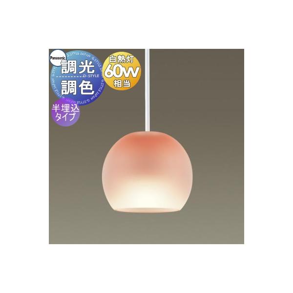 照明 おしゃれ パナソニック Panasonic ペンダントライト LGB10719KLU1