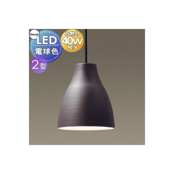 照明 おしゃれ パナソニック Panasonic 小型ペンダント LGB15078F 引掛
