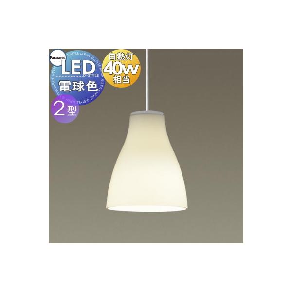 照明 おしゃれ パナソニック Panasonic 小型ペンダント LGB15085Z 直付
