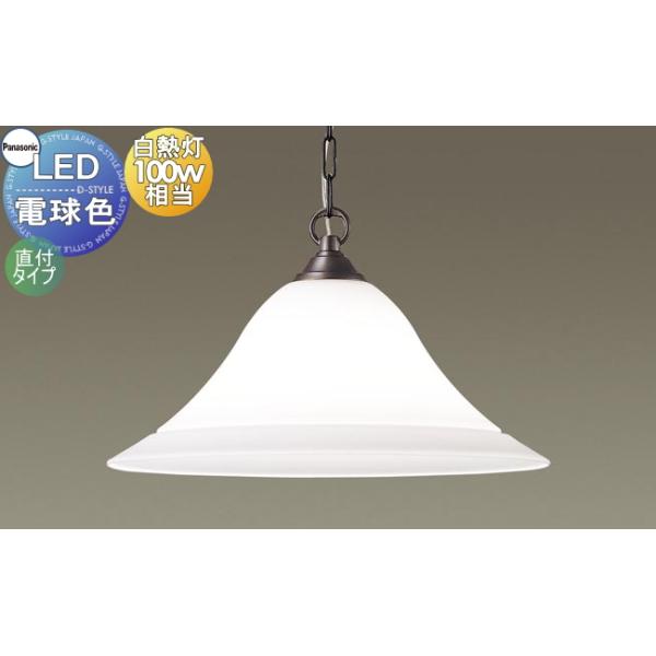 照明 おしゃれ パナソニック Panasonic 大型ペンダントライト LGB15096