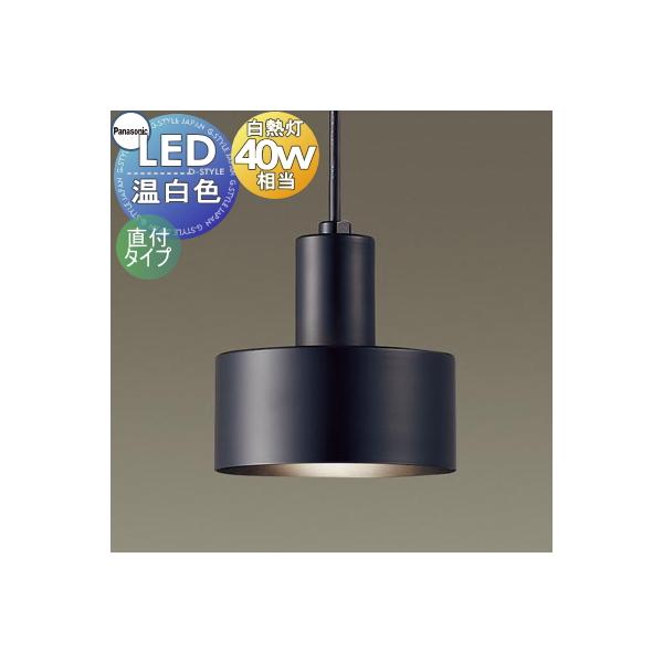 パナソニック　ペンダント LGB15467-PD LED電球　2個セット　未開封 パナソニック ペンダント LGB15467-PD LED電球 2個セット 未開封