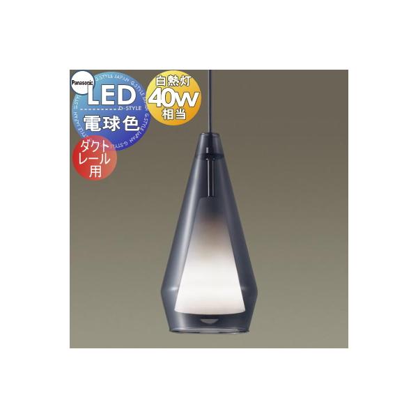照明 おしゃれ パナソニック Panasonic ペンダントライト LGB16458K