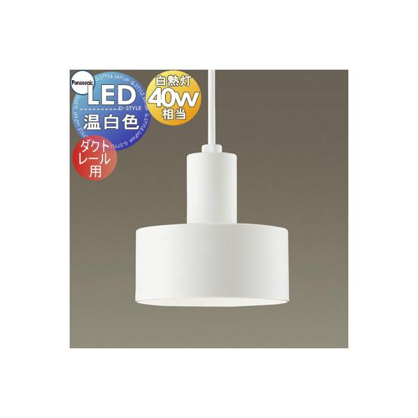 【2個セット】Panasonic LEDペンダントライト LGB16465 ex-gstyle_pa13-53-lgb16465