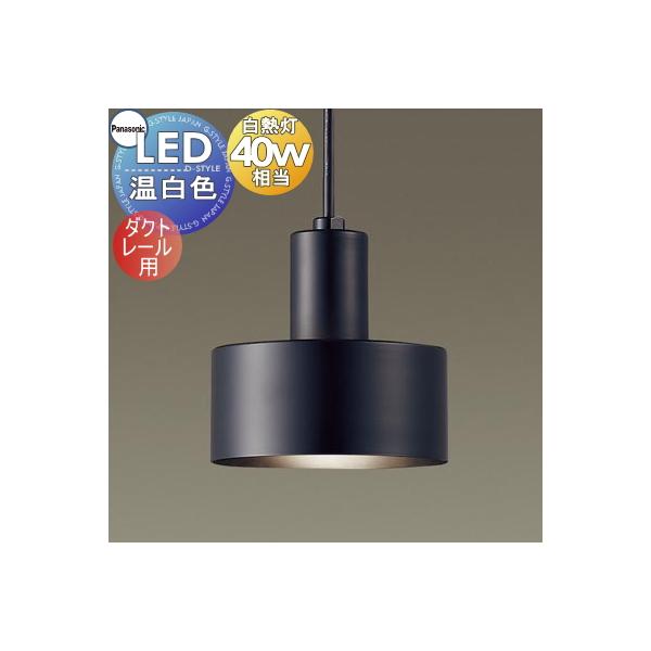 照明 おしゃれ パナソニック Panasonic ペンダントライト LGB16467