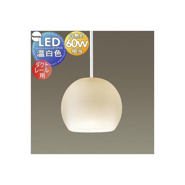 ガラス　照明　パナソニック　ナショナル 楽天市場】ペンダントライト パナソニック ガラス ホワイト