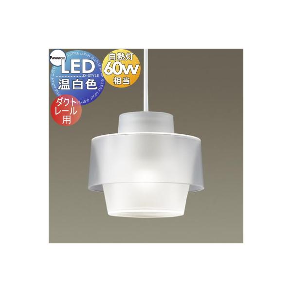 パナソニック LGB16771LE1 ペンダントライト 電球色 タイプ 5個 ex-gstyle_pa13-53-lgb16771le1