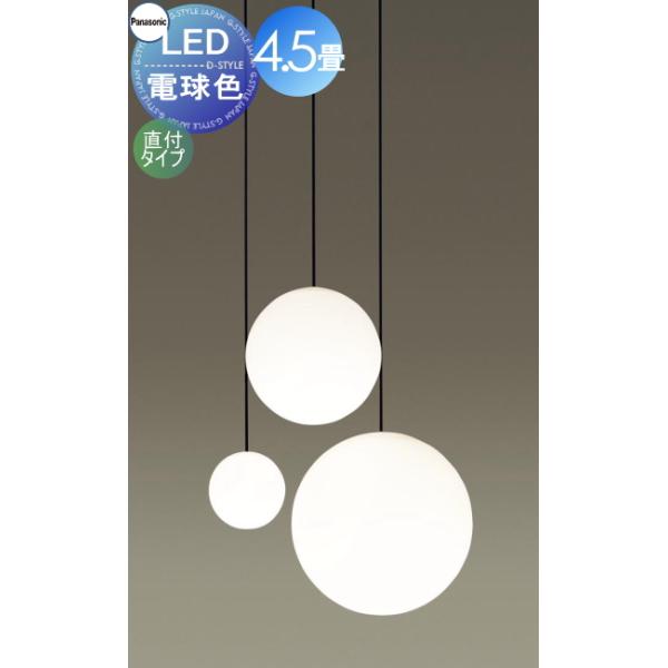 照明 おしゃれ パナソニック Panasonic ペンダントライト SLB19371B 直