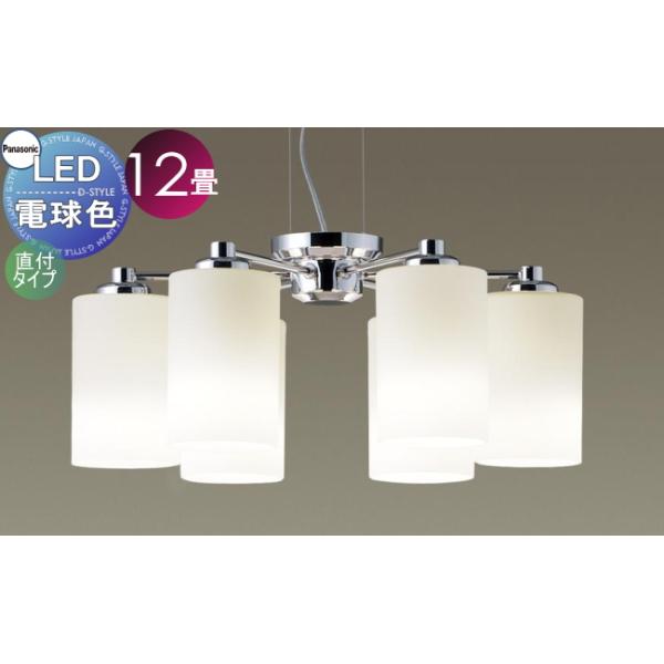 照明 おしゃれ パナソニック Panasonic 吹き抜け灯 ペンダントライト