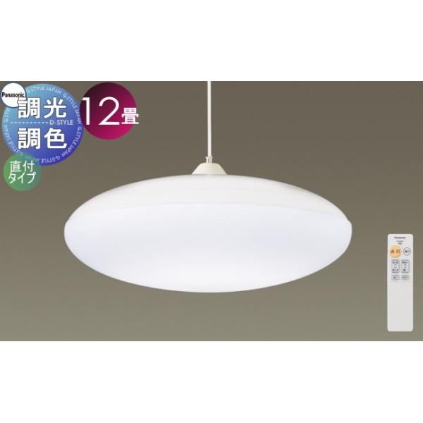 照明 おしゃれ パナソニック Panasonic ペンダントライト LGBZ8111K 直