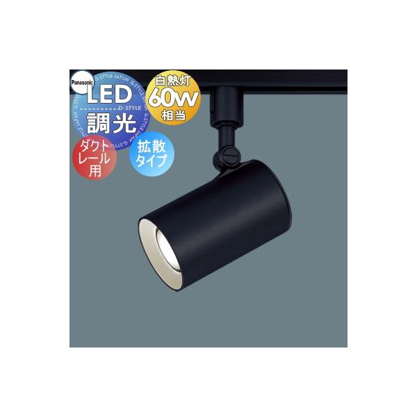 パナソニック(Panasonic)スポットライト LGS1500NLB1 ×3つ パナソニック(Panasonic)スポットライト LGS1500NLB1 ×3つ