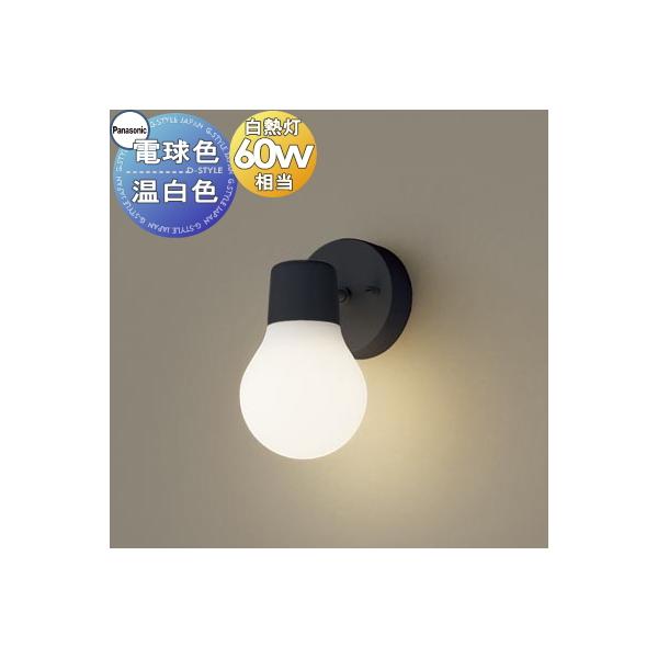 照明 おしゃれ パナソニック Panasonic LAMP DESIGN シリーズ 小型