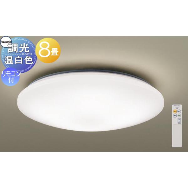 Panasonic シーリングライト 8畳用 2025年製　LGC3113V 照明 おしゃれ ライト パナソニック Panasonic シーリングライト