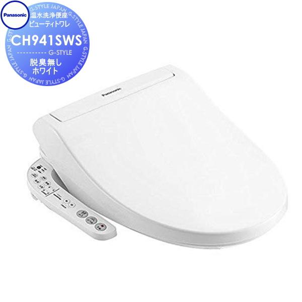 Panasonic CH941SWS［CH951SWSの先代機種］ パナソニック 温水洗浄便座 