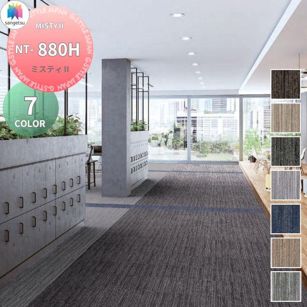 おくかず用 タイルカーペット インテリア サンゲツ NT-700H PLANK NT700H FOREST