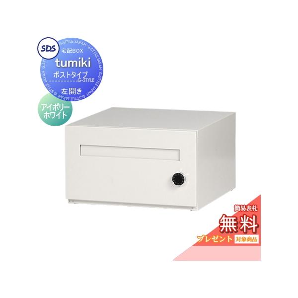 無料プレゼント対象商品】 宅配ボックス 戸建て用 宅配キーパー