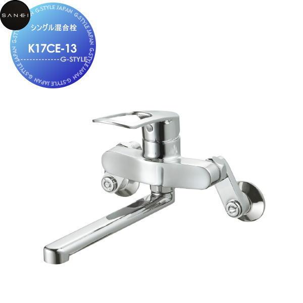 無料☆特典対象】 サンエイ SANEI 三栄水栓 シングル混合栓 K17CE-13