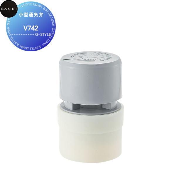 【無料★特典対象】  サンエイ SANEI 三栄水栓  小型通気弁  V742  住宅設備 建材 水回り 水周り リフォーム   水栓 リフォーム リノベーション DIY