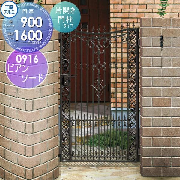 無料☆特典対象】 鋳物門扉 三協アルミ 三協立山 ビアンソード 門柱