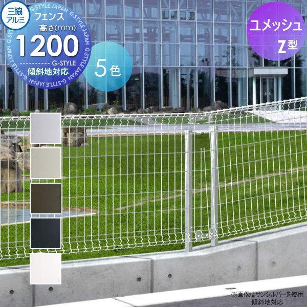 無料☆特典対象】 メッシュフェンス 三協アルミ 三協立山 無料☆特典対象】 メッシュフェンス 三協アルミ 三協立山