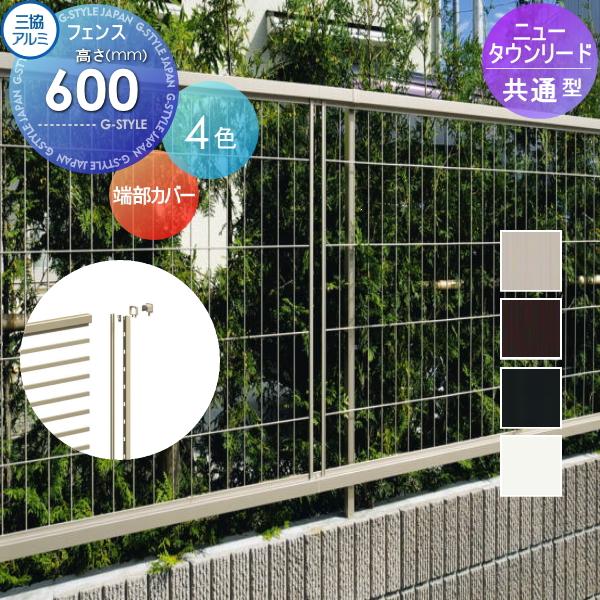 部品】 メッシュフェンス 三協アルミ 三協立山 ニュータウンリード用