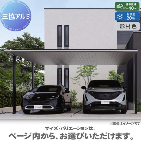 エリア限定販売】 カーポート H25 呼称：5754 基本タイプ F[2