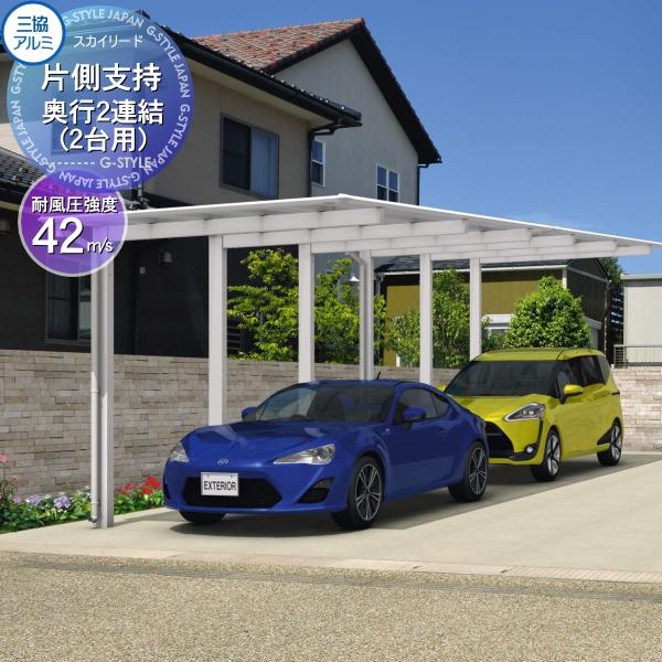 カーポート 1台用 H23 呼称:(50・50)31 スカイリード 片側支持 カーポート 1台用 H23 呼称:(50・50)31 スカイリード 片側支持