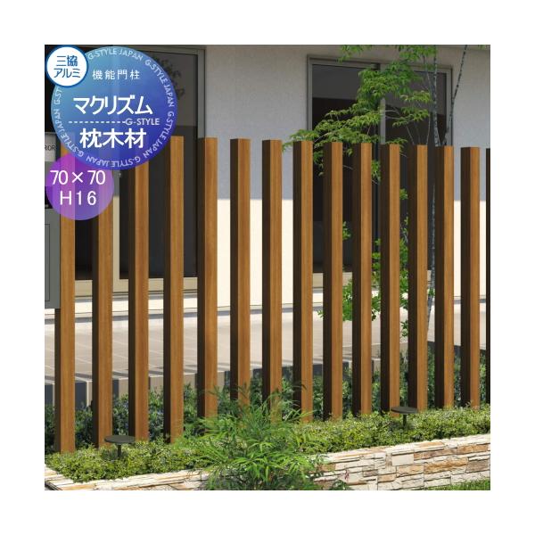 アルミ 枕木 ラティス フェンスの人気商品 通販 価格比較 価格 Com