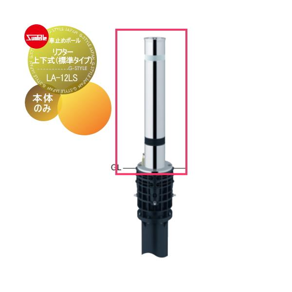 お試し価格 車止め 輪止め 車止めポール リフター F114 3 ステンレス製 スプリング付 補修用部材 交換用本体のみ カギ別途 La 12ls サンポール 車庫まわり 駐車場 ガレージ 車止め カーストッパー ガレージ Indonesiadevelopmentforum Com