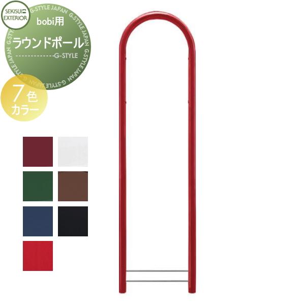 郵便ポスト ボビシリーズ専用 ラウンドポール カラー セキスイデザインワークス St02sb 2 Diy エクステリアg Style 通販 Yahoo ショッピング