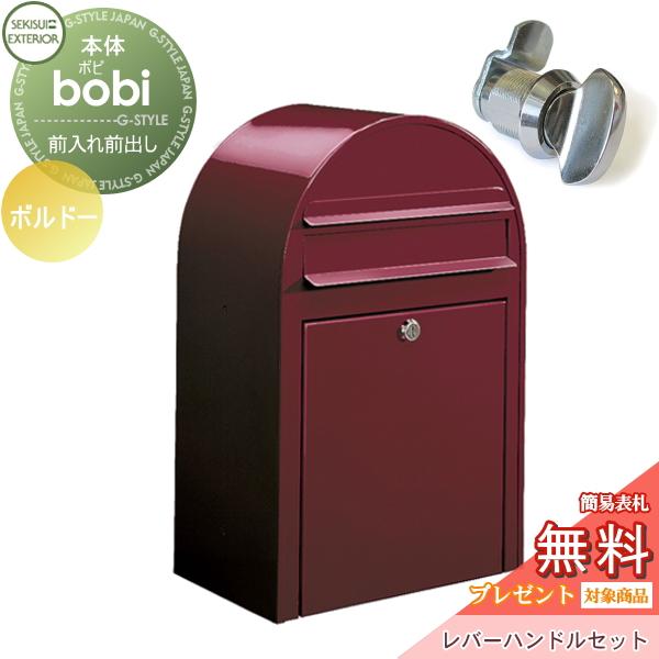 無料☆特典対象】 郵便ポスト 壁付け 郵便受け セキスイデザイン 