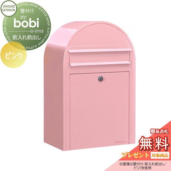 ポスト 郵便受け ピンクの人気商品 通販 価格比較 価格 Com