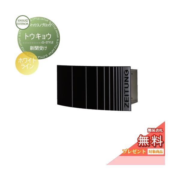 マックスノブロック 郵便受け ポストの人気商品 通販 価格比較 価格 Com