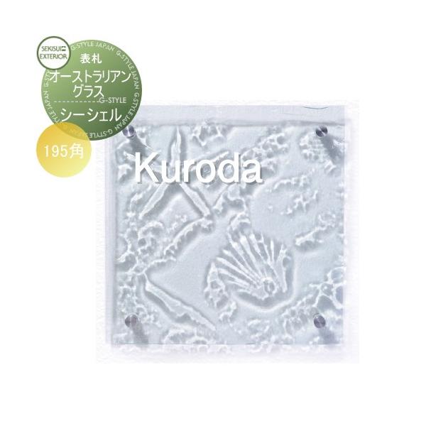 \D KX  ZLXCfUC[NX I[XgAOX  Australian Glass V[VF  W195×H195×D8mm  ˌ I[_[