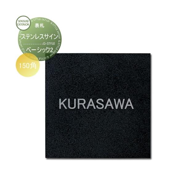 \D XeX  ZLXCfUC[NX XeXTC  Stainless Sign x[VbN2  W150×H150×D13mm  ˌ I[_[