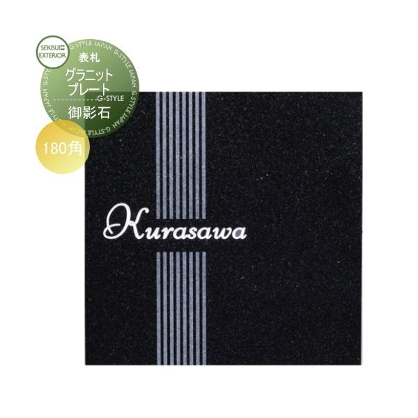 \D e  ZLXCfUC[NX Ojbgv[g(e)  Granite Plate  W180×H180×D12mm  ˌ I[_[