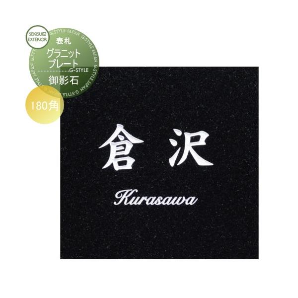 \D e  ZLXCfUC[NX Ojbgv[g(e)  Granite Plate  W180×H180×D12mm  ˌ I[_[
