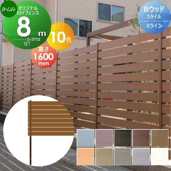 超特価 目隠しフェンス オリジナルdiyフェンス Bウッドスタイル ベーシック ハーフタイプ 約4m 2スパン分 本体 柱 部品 組立て部材セット H00mm L3990mm用 ビーライフ 境界 屋外 ウッドスタイルフェンスセット 人工ウッド 人工木材 樹脂製 フェンス横張り 樹脂製