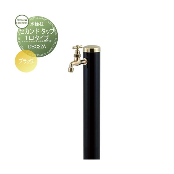無料☆特典対象】 立水栓 水栓柱 セキスイデザインワークス Water Post